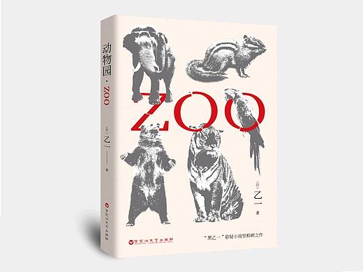 《ZOO》封面设计练习