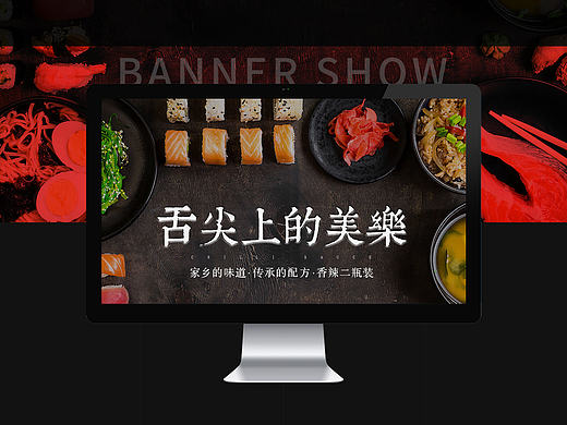 天猫食品详情页/辣椒酱详情页/食品中国风海报-by莫梵MoFan