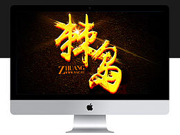 1a字体--毛笔字