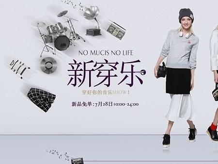 秋冬服装上新产品二级页面专题页