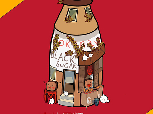 娃哈哈黑糖奶茶