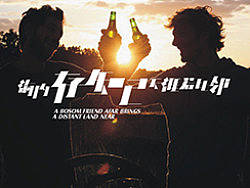 “天涯海角”海报体