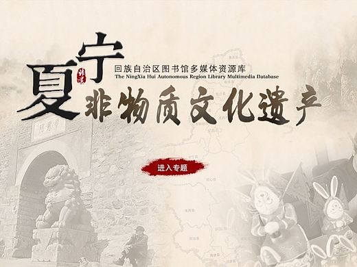 非遗
