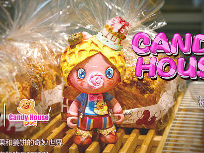 2016淘公仔设计大赛——Candy House