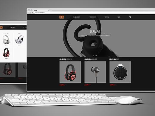 JBL 网页 练习（个人主页-ZMTg5MDg1Mjg=） - 企业官网 - 站酷设计师agaer原创素材 - 站酷ZCOOL