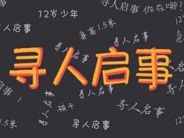 儿童