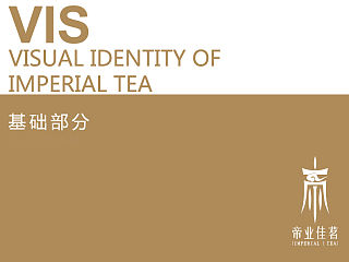 【茶叶标志】