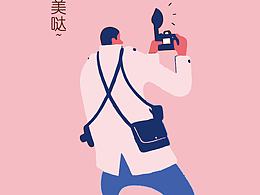 公益海报