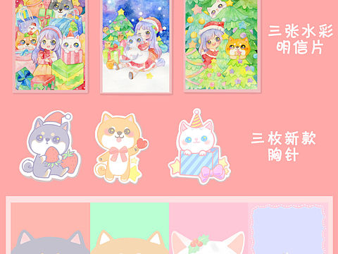 圣诞周边（个人主页-ZMzMxMDkxMTI=） - 艺术插画 - 站酷设计师少女猫猫CAT原创素材 - 站酷ZCOOL