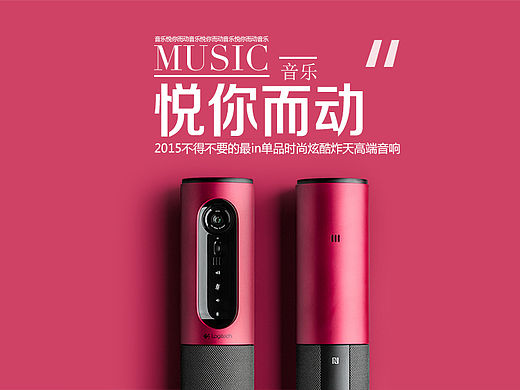 网页Banner海报