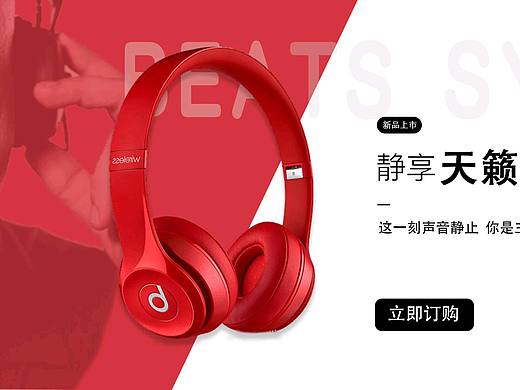 头戴耳机banner红色