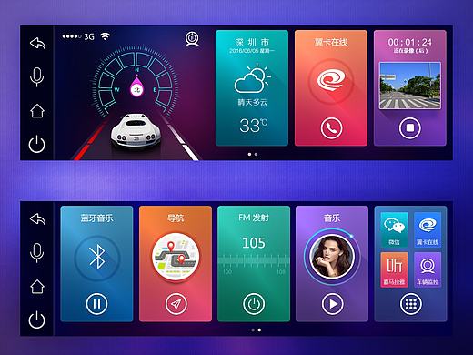 车载后视镜 ui Design