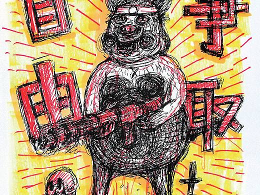 三无展馆海报