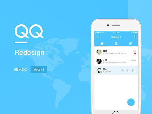 QQ_Redesign