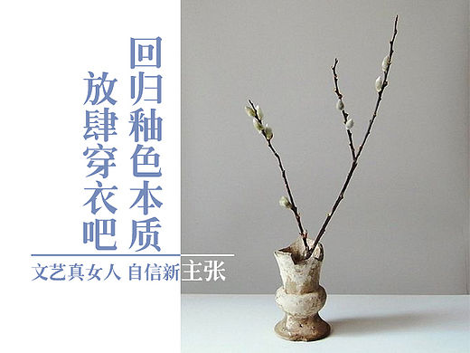 文艺风女装网站排版