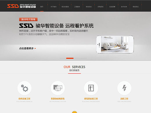 駿華智能設(shè)備（個人主頁-ZMTQ5NzIxODA=） - 企業(yè)官網(wǎng) - 站酷設(shè)計師taijihu45原創(chuàng)素材 - 站酷ZCOOL