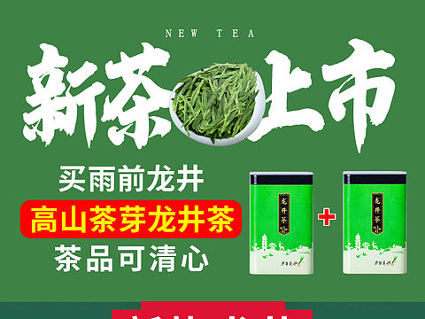茶叶详情页（个人主页-ZMzQzNDk0NjQ=） - 电商 - 站酷设计师框框512原创素材 - 站酷ZCOOL