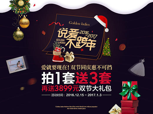 一波婚纱摄影活动专题页面设计