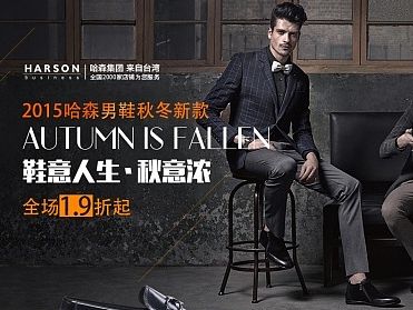 哈森男鞋唯品会页面（个人主页-ZMTM3MzE0ODg=） - 电商 - 站酷设计师Oo浮夸oO原创素材 - 站酷ZCOOL