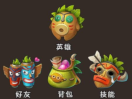 游戏图标训练篇