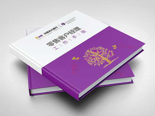 零售客户经理工作手册