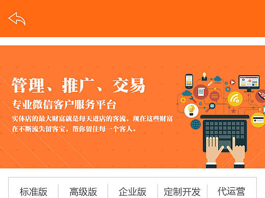 留客宝app企业网站微信版（个人主页-ZMTY5ODE3MzI=） - 移动端网页 - 站酷设计师我不是坏孩纸原创素材 - 站酷ZCOOL