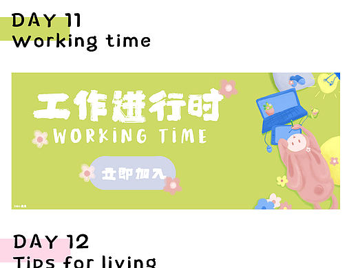 y园糖插画一周总结WEEK2