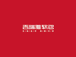 戊辰设计【A LITTLE BRAND】