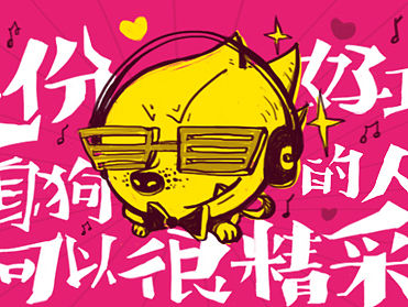 "画"Banner&网页 