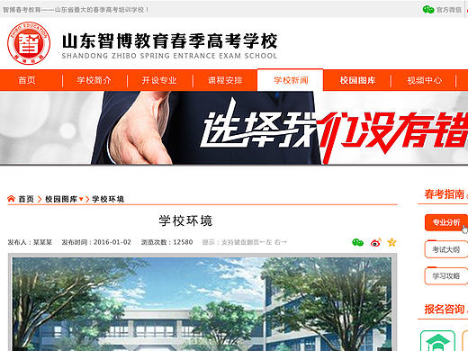 网站二级页面