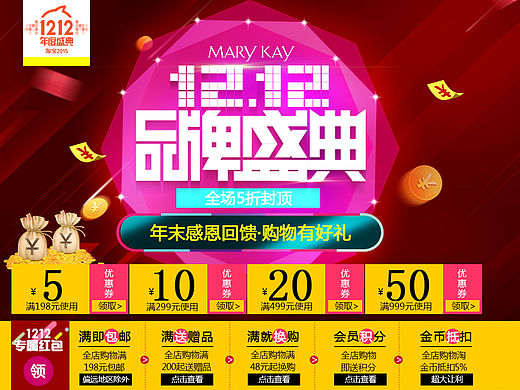 化妆品双12首页（个人主页-ZMTQzNDIxODQ=） - 海报 - 站酷设计师shh123happy原创素材 - 站酷ZCOOL