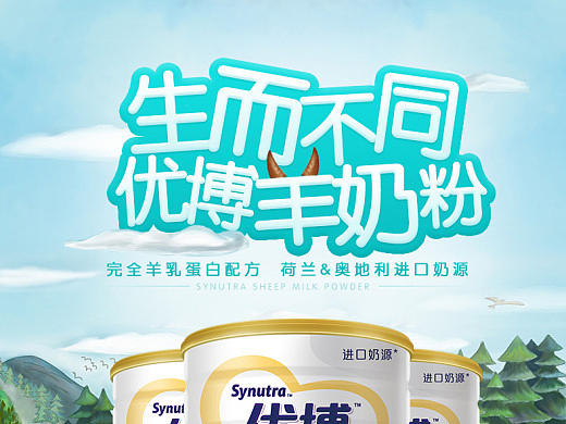 圣元羊奶粉详情页