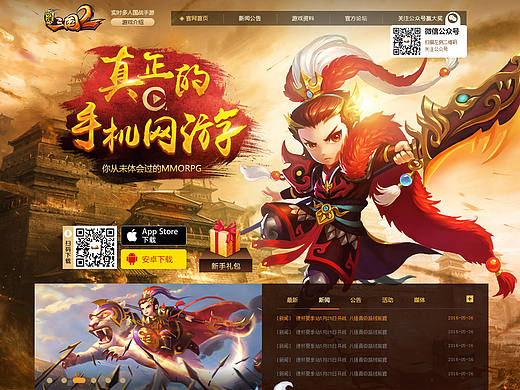 《明珠三国2》官网（个人主页-ZMTc3ODEzNzY=） - 游戏/娱乐 - 站酷设计师Briers原创素材 - 站酷ZCOOL