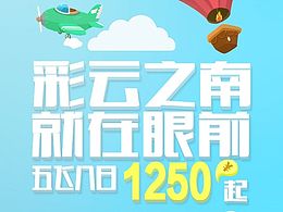 微信推广banner