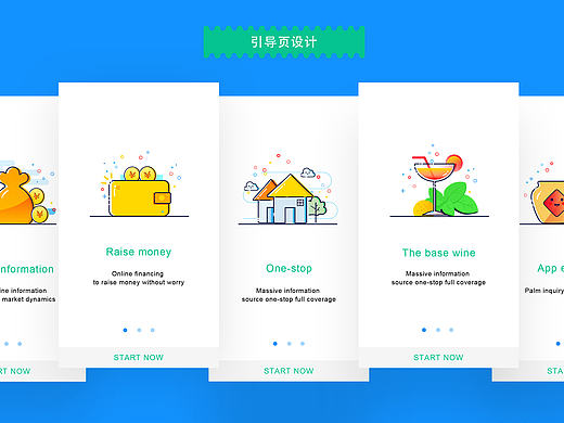 原创作品：插画小图标