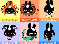 黑妮兔-今天5201314 12星座性格不解釋（個人主頁-ZNzE3MDE2） - 商業(yè)插畫 - 站酷設(shè)計師serenity原創(chuàng)素材 - 站酷ZCOOL