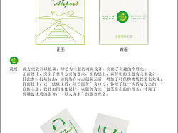 低碳生活&nbsp;&nbsp;绿色服务(北京首都机场环保购物袋设计)