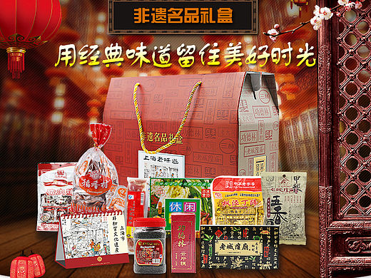 东方网非遗（非物质文化遗产）礼包详情页面（个人主页-ZMTUxNTI2MTI=） - 电商 - 站酷设计师凯莉日记原创素材 - 站酷ZCOOL