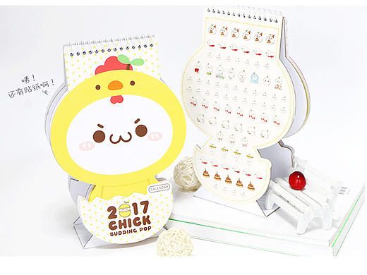 长草颜团子产品设计-团子鸡年台历
