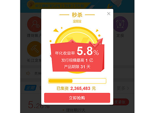 弹窗
