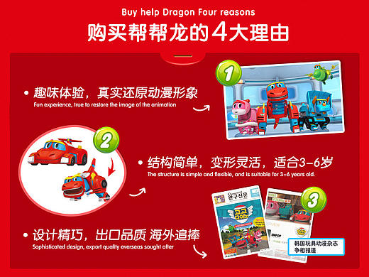 灵动创想-帮帮龙详情页（个人主页-ZMTYzNDUxMDg=） - 其他 - 站酷设计师DaruiW瑞原创素材 - 站酷ZCOOL