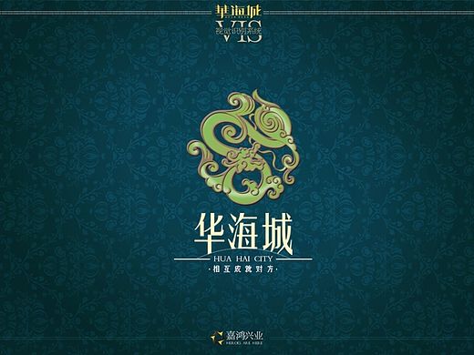 房地产中心。商业VI,公司宣传册，广告 策划