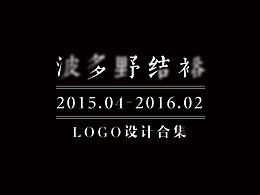 波多野结裕｜201504-201602工作LOGO设计整合（BRAND LOGO DESIGN）