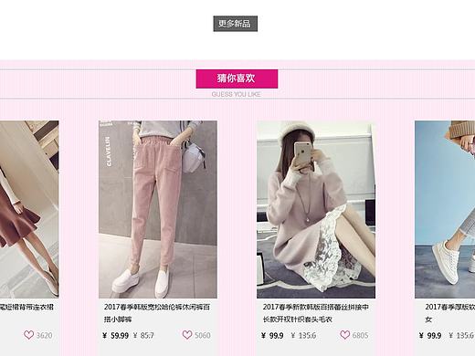 电商女装（个人主页-ZMjIwODQ2ODg=） - 电商 - 站酷设计师一个大芒果原创素材 - 站酷ZCOOL