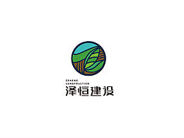 泽恒建设品牌logo提案