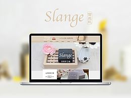 SLANGE 天然手工皂  網頁設計