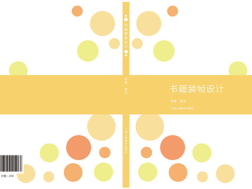 大一书籍封面设计