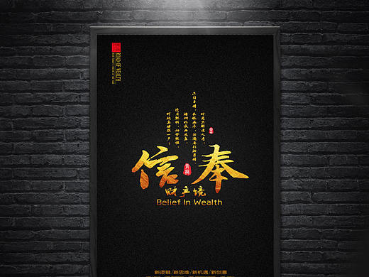 [財(cái)富之路]QINGLONG 青龍爸爸----（個(gè)人主頁-ZMTkzMjM2NTI=） - 字體/字形 - 站酷設(shè)計(jì)師QINGLONG青龍?jiān)瓌?chuàng)素材 - 站酷ZCOOL