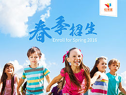 紅黃藍2016春季招生海報
