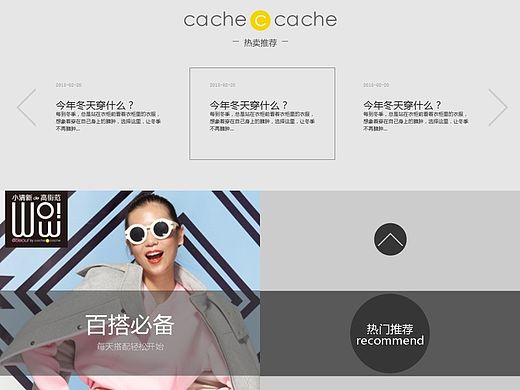 cache cache（個(gè)人主頁-ZMTM5OTY2Njg=） - 電商 - 站酷設(shè)計(jì)師L一只蔓蔓曼曼原創(chuàng)素材 - 站酷ZCOOL